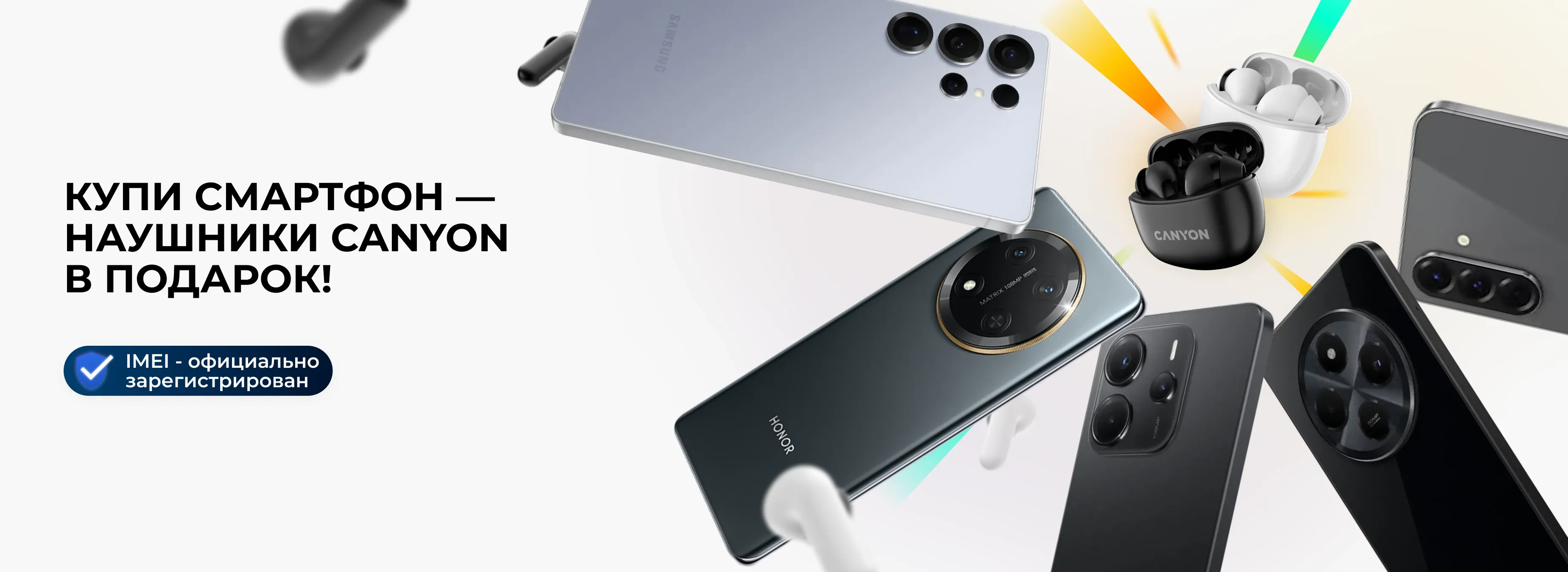 Canyon phone banner
