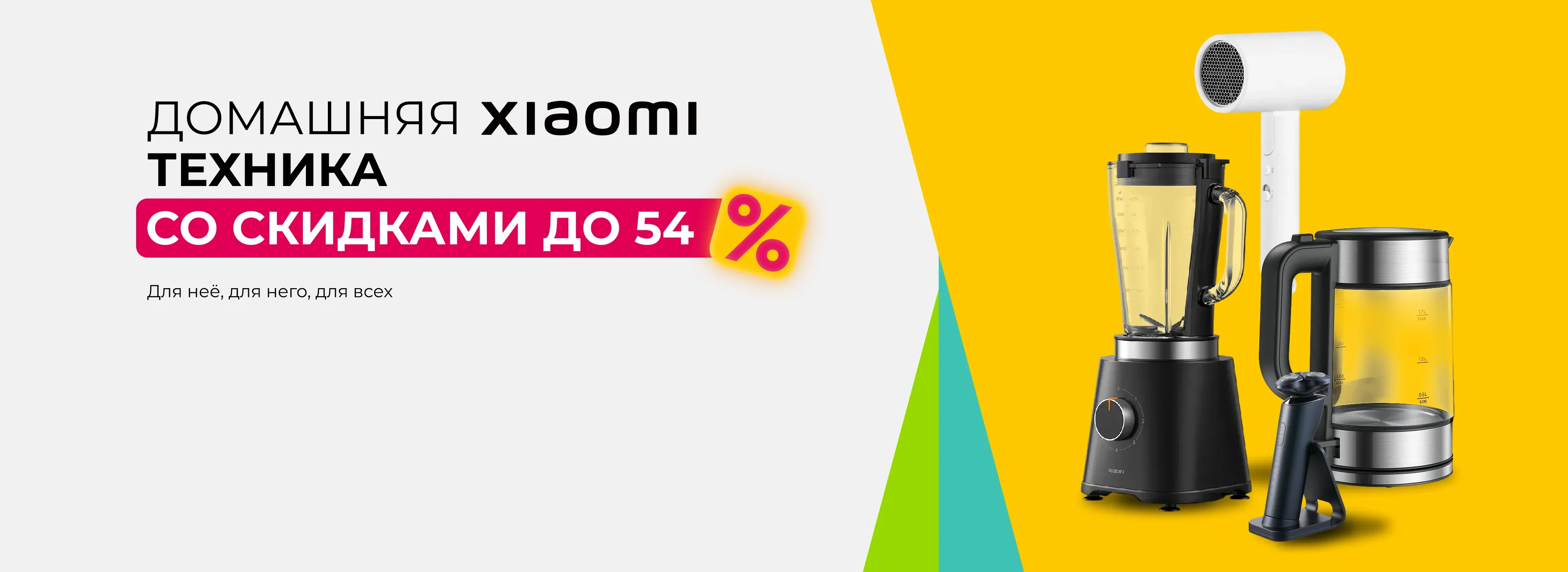 banner xiaomi with discount